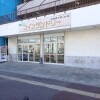 1K Apartment to Rent in Adachi-ku Landmark
