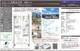 3LDK {building type} in Suehirocho - Ome-shi