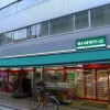 1K Apartment to Rent in Taito-ku Supermarket