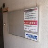 1R Apartment to Rent in Setagaya-ku Common Area