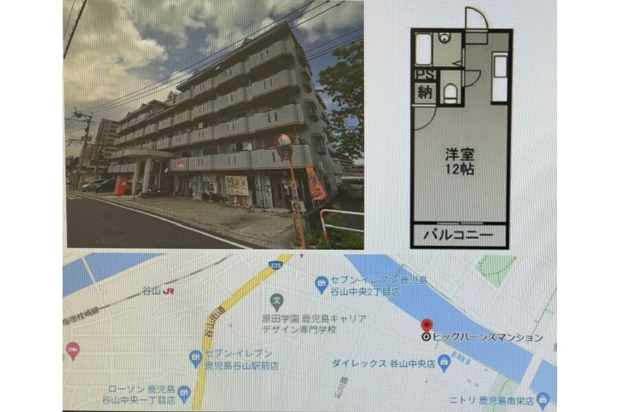 1R Apartment to Buy in Kagoshima-shi Interior