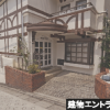 1R Apartment to Buy in Shibuya-ku Building Entrance