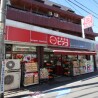 2SLDK House to Buy in Suginami-ku Supermarket