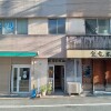 1DK Apartment to Buy in Toshima-ku Exterior