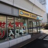 2LDK Apartment to Buy in Minato-ku Drugstore