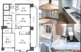3LDK Mansion in Sumikawa 6-jo - Sapporo-shi Minami-ku