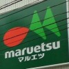 1R Apartment to Rent in Toshima-ku Supermarket