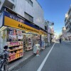 Whole Building Retail to Buy in Toshima-ku Drugstore