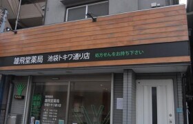 1R Apartment in Ikebukuro (2-4-chome) - Toshima-ku