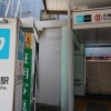 3LDK Apartment to Buy in Nakano-ku Train Station