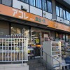 1K Apartment to Rent in Itabashi-ku Drugstore