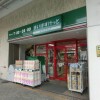 1R Apartment to Rent in Yokohama-shi Hodogaya-ku Supermarket
