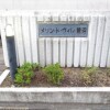 1R Apartment to Rent in Kawasaki-shi Miyamae-ku Common Area