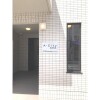 1K Apartment to Rent in Nagoya-shi Mizuho-ku Exterior
