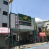 Whole Building Office to Buy in Arakawa-ku Supermarket