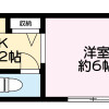 Office Office to Rent in Sumida-ku Interior