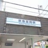 Whole Building Retail to Buy in Yokohama-shi Kanazawa-ku Train Station