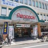 3LDK Apartment to Rent in Setagaya-ku Supermarket