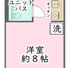 1R Apartment to Buy in Yokohama-shi Nishi-ku Floorplan