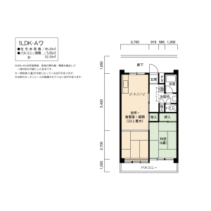 1LDK Mansion in Onoecho - Nagoya-shi Kita-ku Floorplan