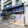4LDK Apartment to Rent in Shinagawa-ku Drugstore