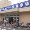 2LDK Apartment to Rent in Arakawa-ku Supermarket