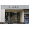 2DK Apartment to Rent in Kawasaki-shi Nakahara-ku Building Entrance