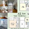 2LDK House to Buy in Minato-ku Floorplan