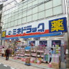 1R Apartment to Rent in Suginami-ku Drugstore