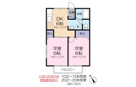 2DK Apartment in Tobitakyu - Chofu-shi