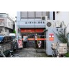 1K Apartment to Rent in Shinagawa-ku Post Office