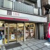 2LDK Apartment to Buy in Bunkyo-ku Convenience Store