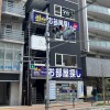 Whole Building Retail to Buy in Koganei-shi Exterior
