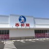 3DKマンション - 遠賀郡水巻町賃貸 外観
