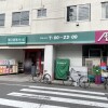 Whole Building Apartment to Buy in Sumida-ku Supermarket