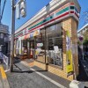 3SLDK House to Buy in Sumida-ku Convenience Store