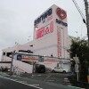 4LDK House to Buy in Machida-shi Supermarket