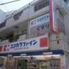 1K Apartment to Rent in Kawasaki-shi Takatsu-ku Drugstore