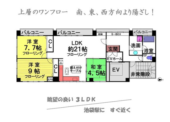 3LDK Apartment to Rent in Toshima-ku Floorplan