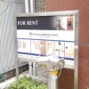 2LDK Apartment to Rent in Chuo-ku Showroom