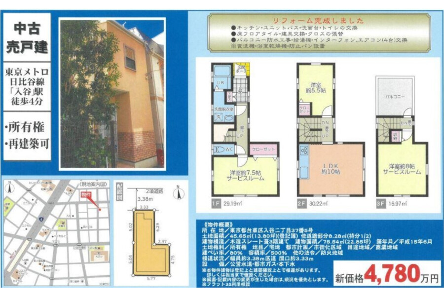3LDK House to Buy in Taito-ku Interior