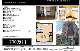 1R Mansion in Tsukagoshi - Warabi-shi