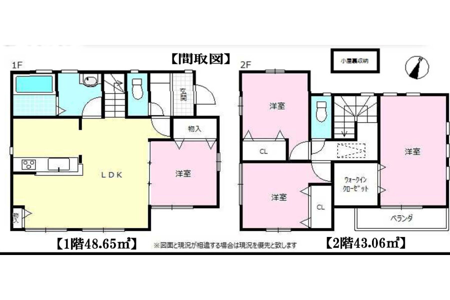 4LDK House to Buy in Tachikawa-shi Floorplan