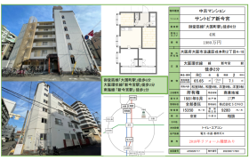 4DK {building type} in Ebisuhommachi - Osaka-shi Naniwa-ku