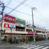2K Apartment to Rent in Adachi-ku Supermarket