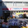 Whole Building Apartment to Buy in Nakano-ku Drugstore