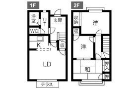 3LDK Apartment in Chohai - Nagakute-shi