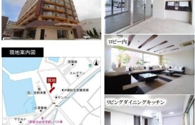 3LDK Mansion in Oyama - Ginowan-shi