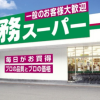 1LDK Apartment to Rent in Osaka-shi Chuo-ku Supermarket