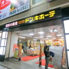 1K Apartment to Rent in Tachikawa-shi Shop